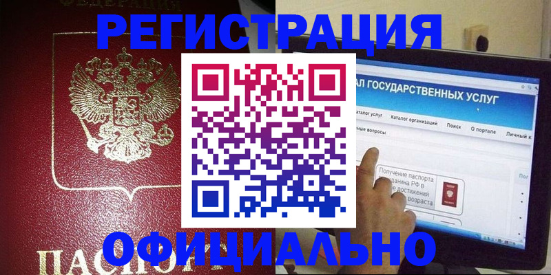 регистрация для школы в Топках