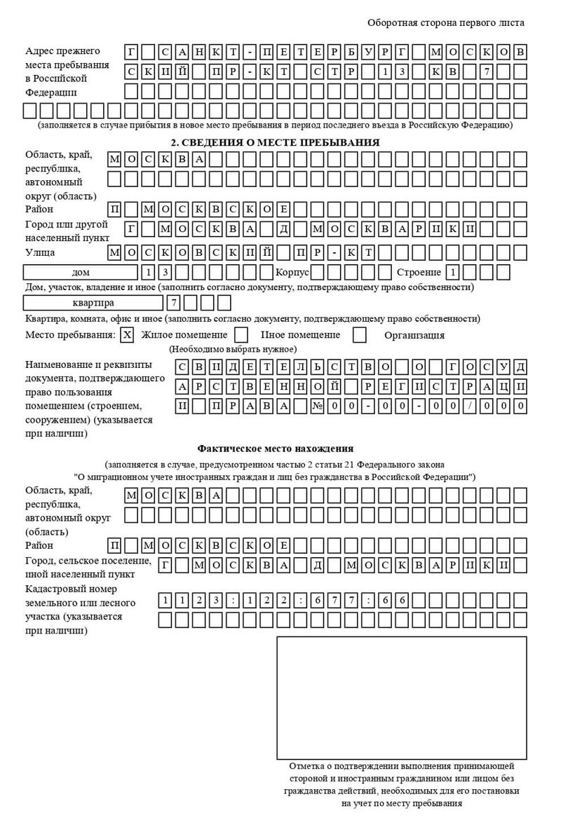 временная регистрация в Топках временная регистрация в Топках