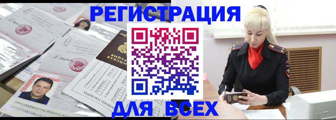 прописка штамп в Топках