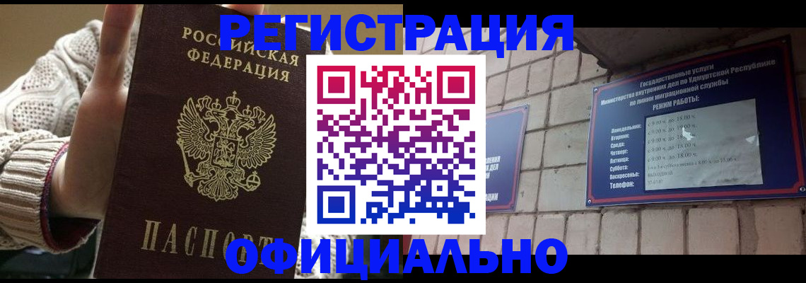 прописка гарантия в Топках
