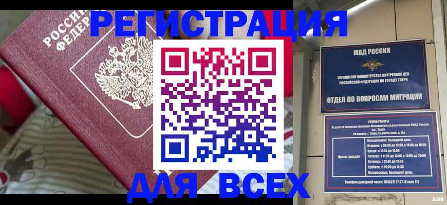 временная регистрация адрес в Топках