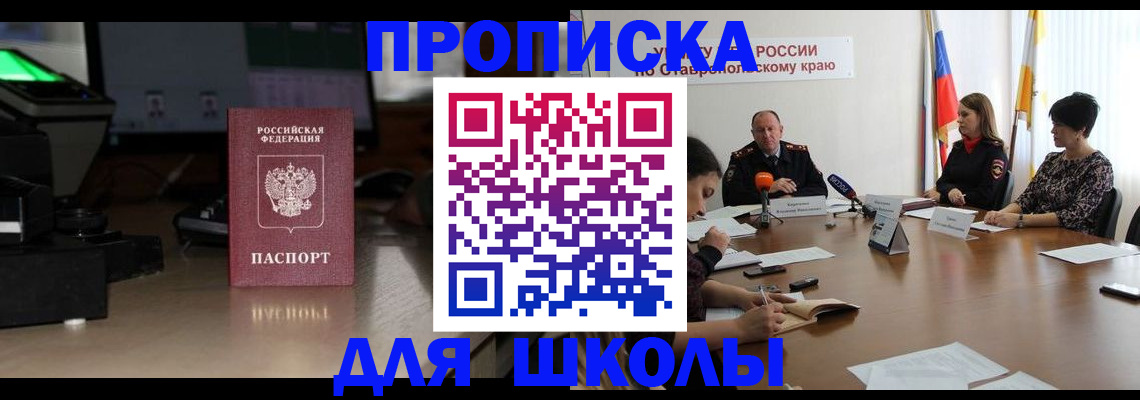 регистрация для дет. сада в Топках