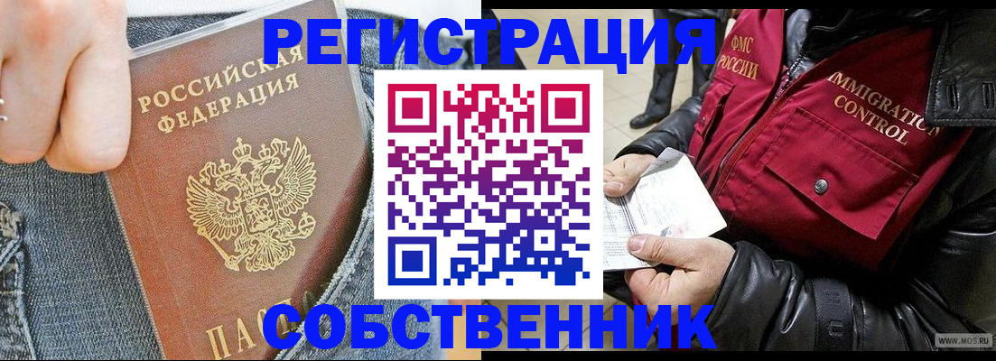 где прописаться в Топках