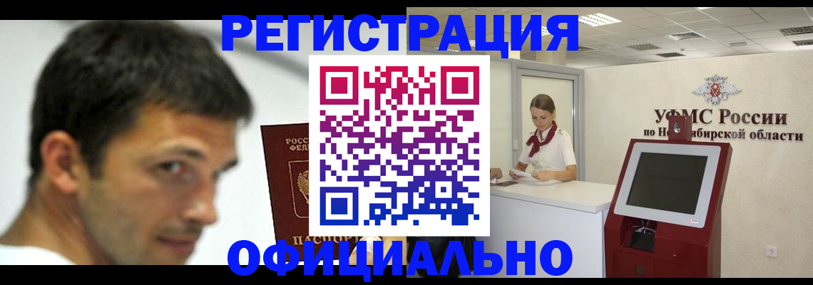 прописка для военкомата в Топках