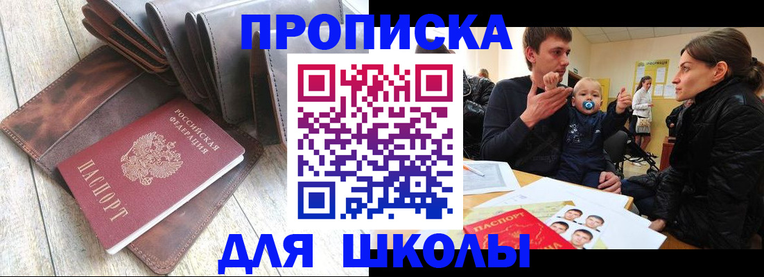 прописка иностранных граждан в Топках