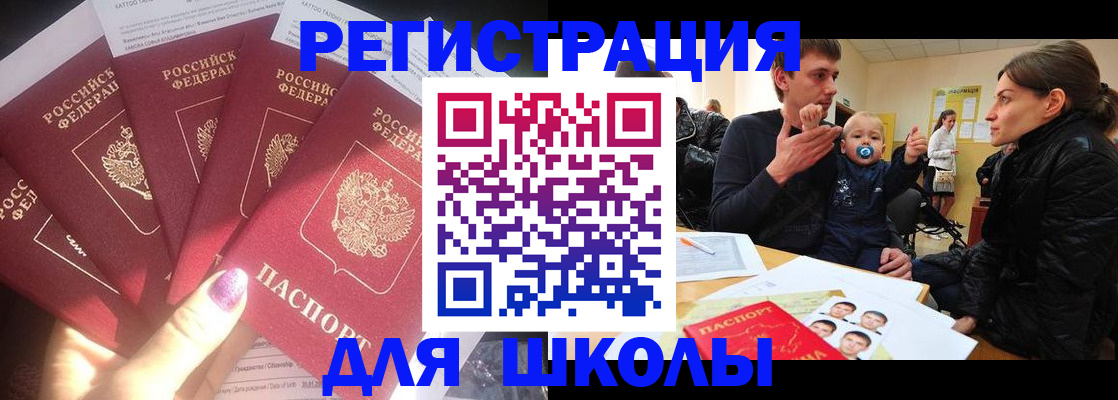 временная регистрация гарантия в Топках