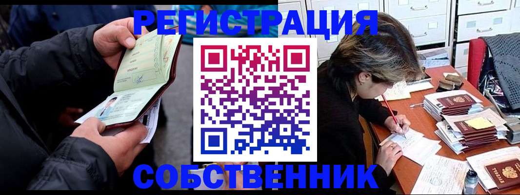 временная регистрация поиск в Топках